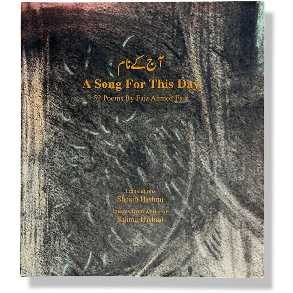 آج کے نام - A Song For This Day Aaj Kay Naam - 52 Poems by Faiz Ahmad Faiz