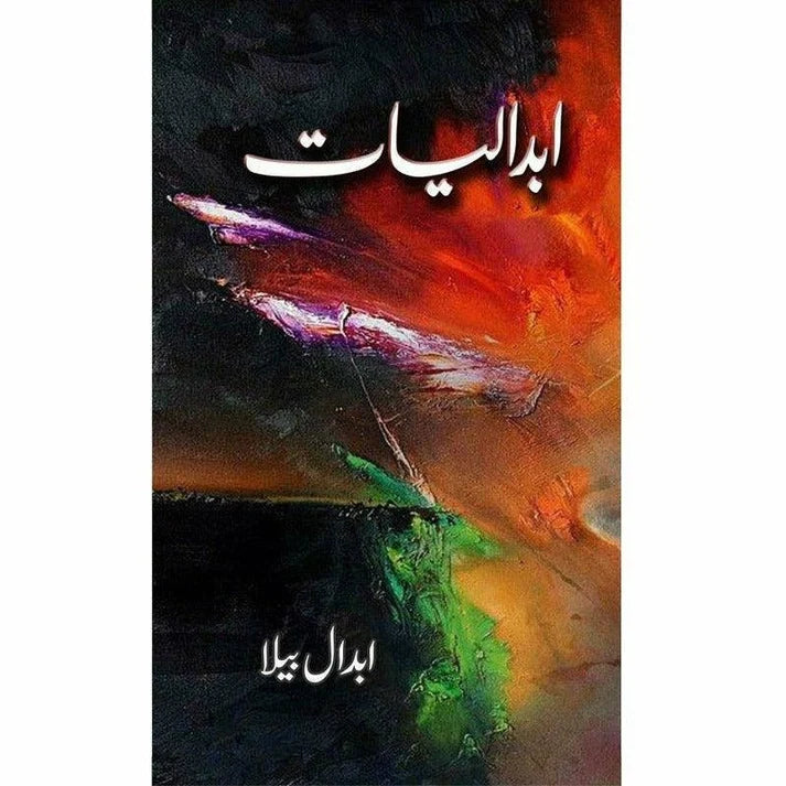 Abdaliyaat - Abdaal Bela