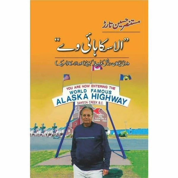 Alaska Highway - Mustansar Hussain Tarar