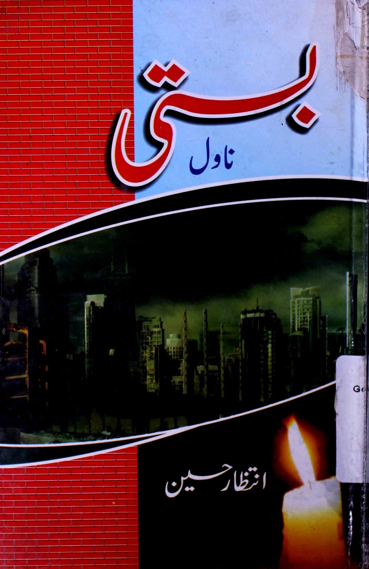 Piya Rang Kala - Baba Muhammad Yahya Khan