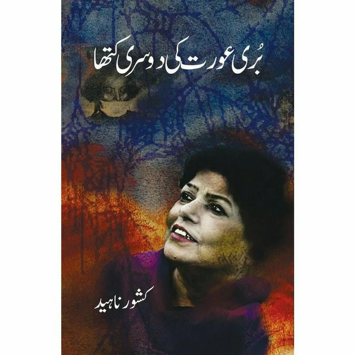 Shirin Sukhani Se Paray