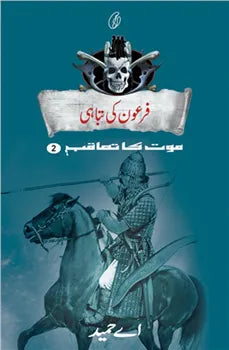 Firaon Ki Tabahi Maut Ka Taaqub (Book 2)