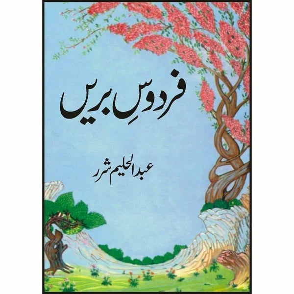 Firdous-E-Bareen +