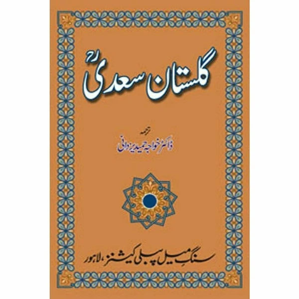 Gulistan Saadi