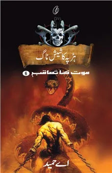 Harrapa Ka Sheesh Naag Maut Ka Taaqub (Book 6)