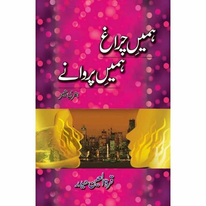 Humeen Charaagh - Hum'een Parwanay