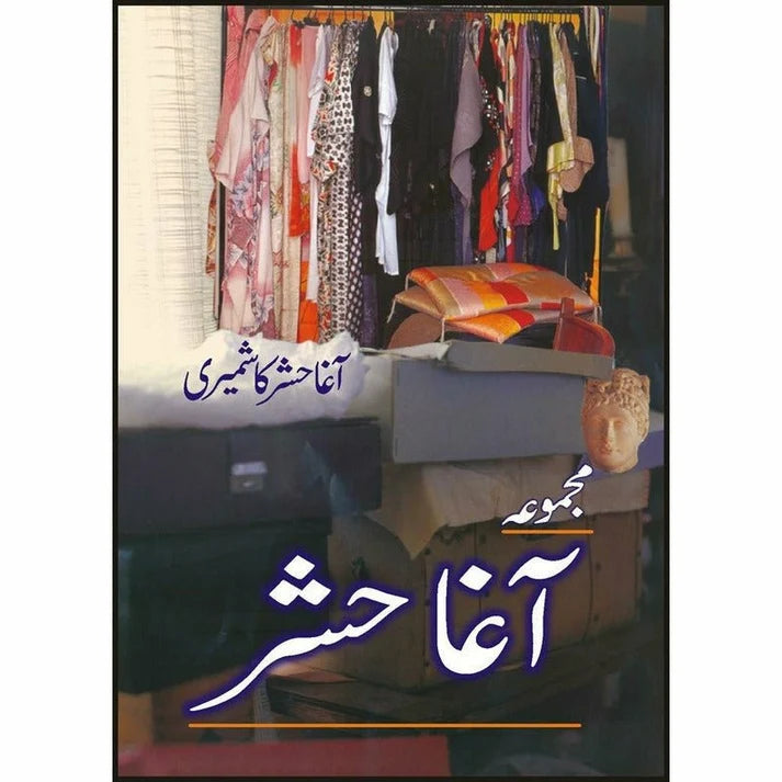 Majmua Agha Hashar - مجموعہ آغا حشر