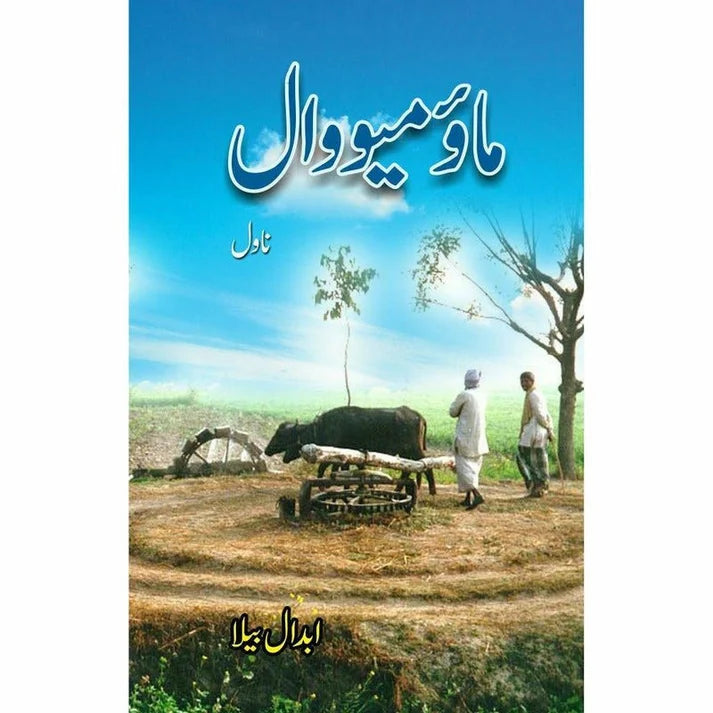 Mao Meowaal - Abdaal Bela