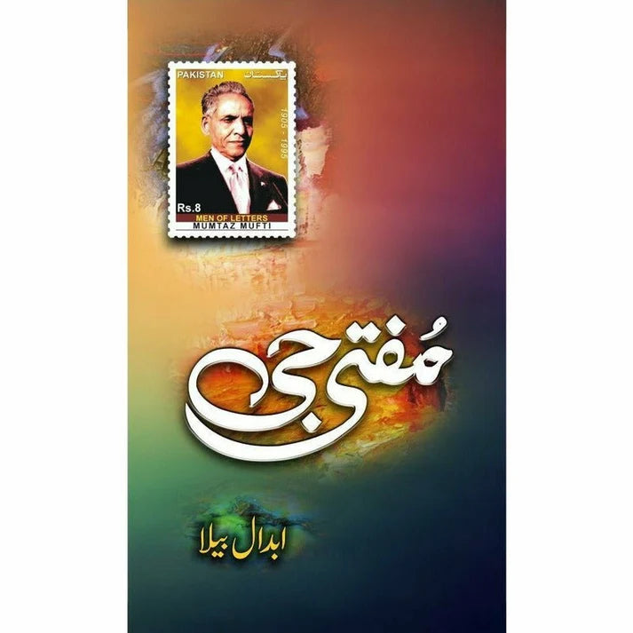 Mufti Jee - Abdaal Bela