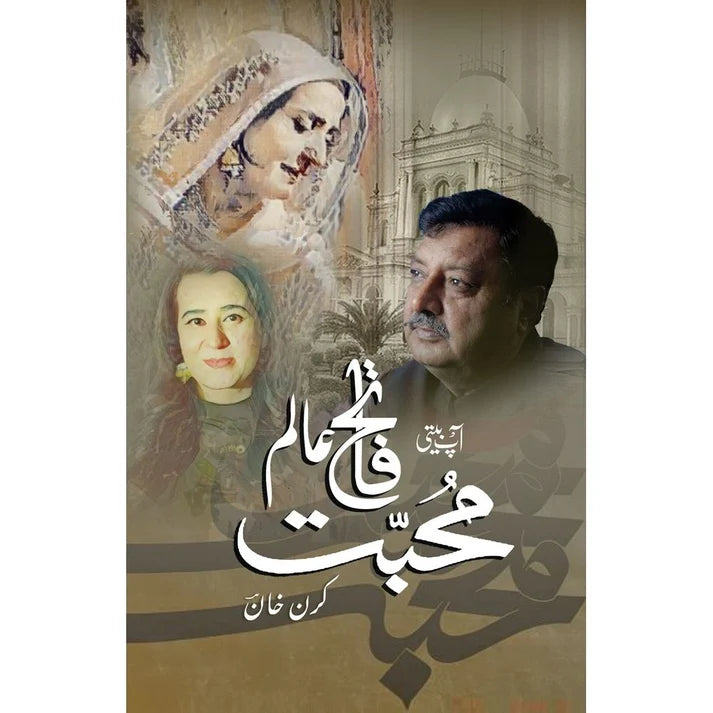 Muhabbat Fateh Alam - Kiran Khan