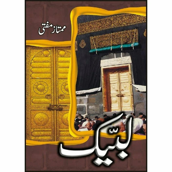 Mustansar Hussain Tarar