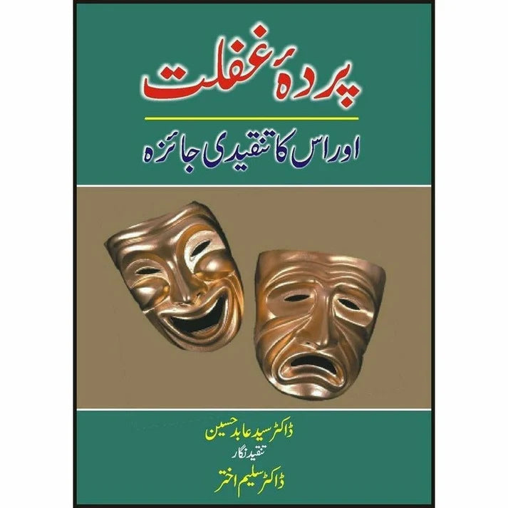 Parda-E-Ghaflat Aur Uska Tanqeede Jaizaa