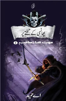Phaansi Ke Takhte Par Maut Ka Taaqub (Book 3)