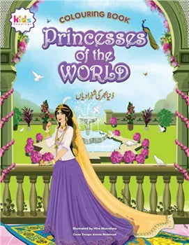 Princesses Of the World Duniya Bhar Ki Shehzadian