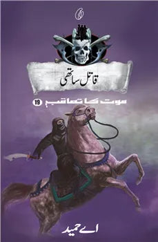 Qaatil Saathi Maut Ka Taaqub (Book 19)