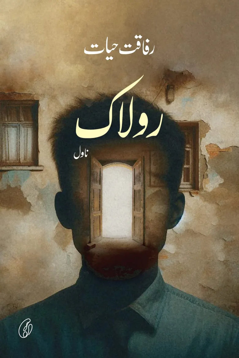 Rolaak (Urdu)
