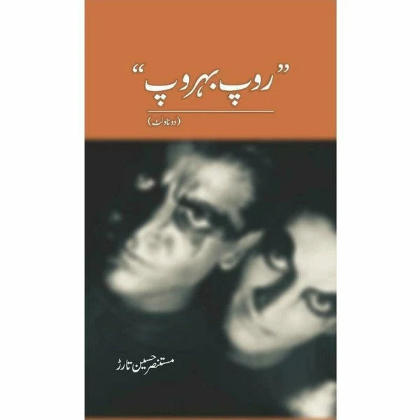 Roop Behroop" - Mustansar Hussain Tarar