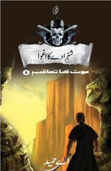 Shehzade Ka aghwa Maut Ka Taaqub (Book 4)