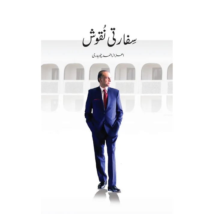 Sifarti Naqoosh - Aizaz Ahmad Chaudhry