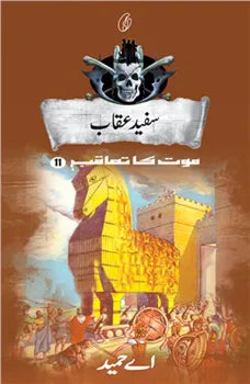 Sufaid Uqaab Maut Ka Taaqub (Book 11)