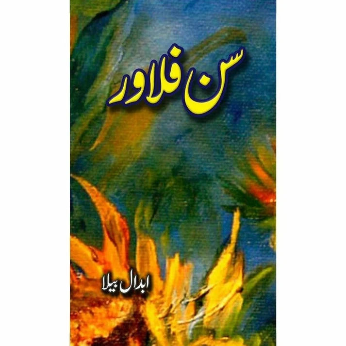 Sun Flower - Abdaal Bela