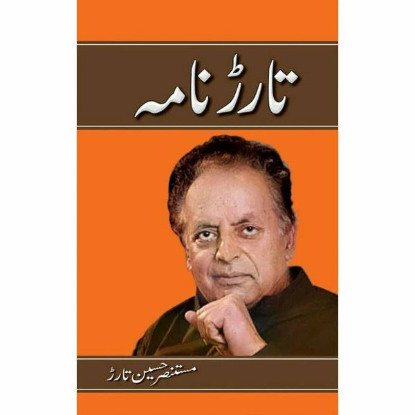 Tarar Nama - Mustansar Hussain Tarar