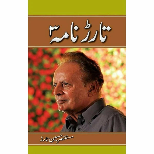 Tarar Nama 3 - Mustansar Hussain Tarar