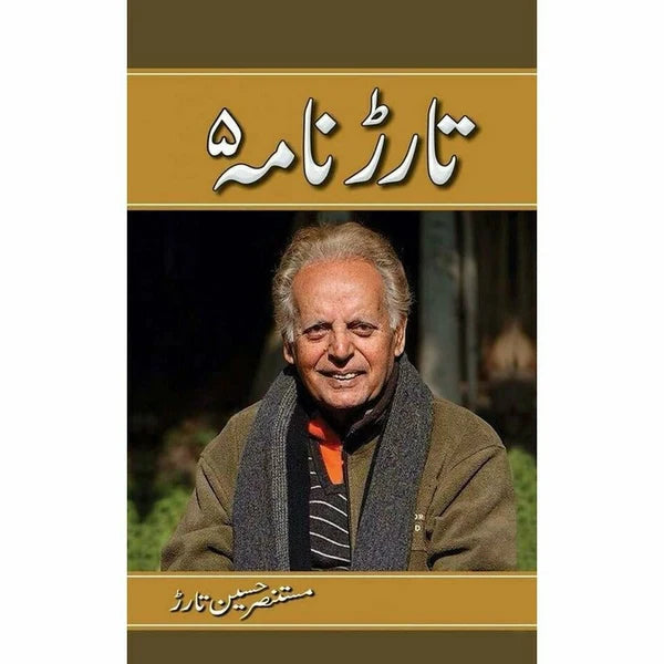 Tarar Nama 5 - Mustansar Hussain Tarar
