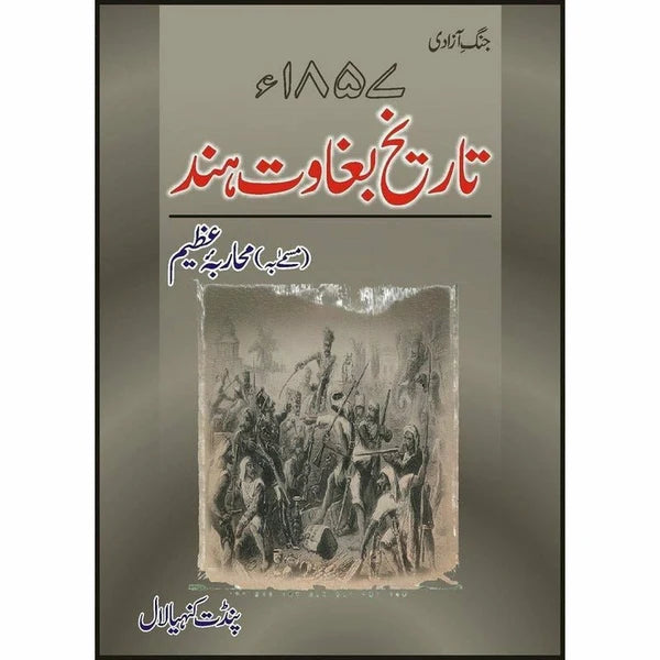 Tareekh Baghawat Hind 1857
