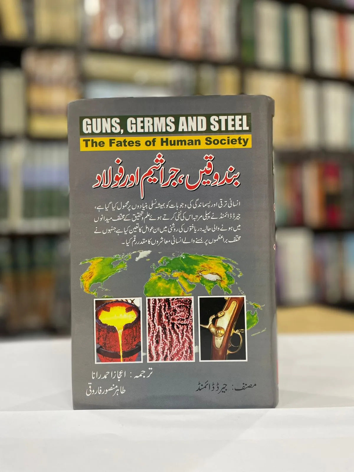 Bandoken Jarsim aur Folad