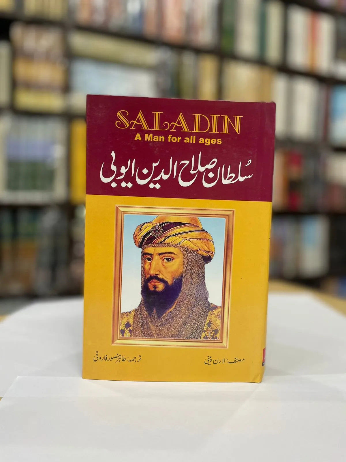 Sultan Salahuddin Ayyubi