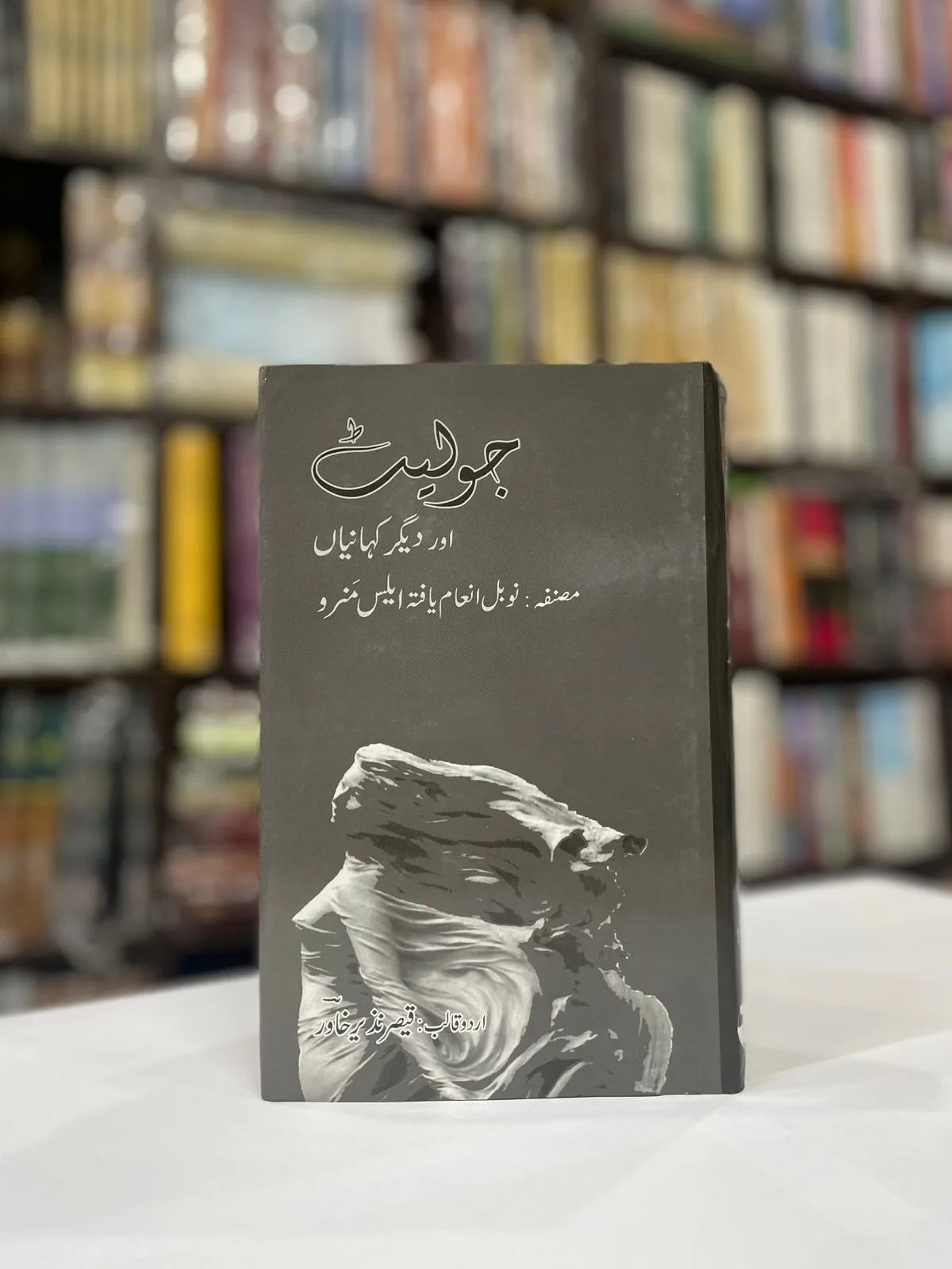 Juliet o rDigger Kahanian