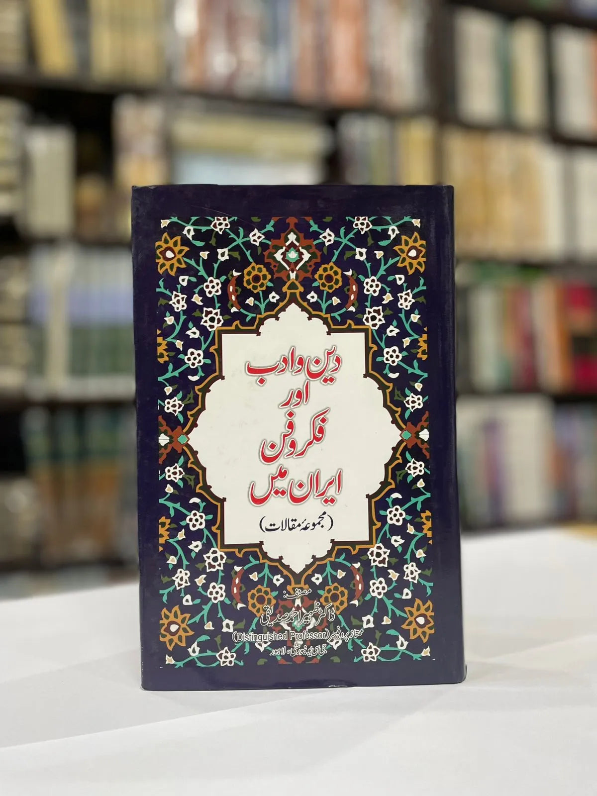 Din o Adab Our Fikro Fan Iran Ma