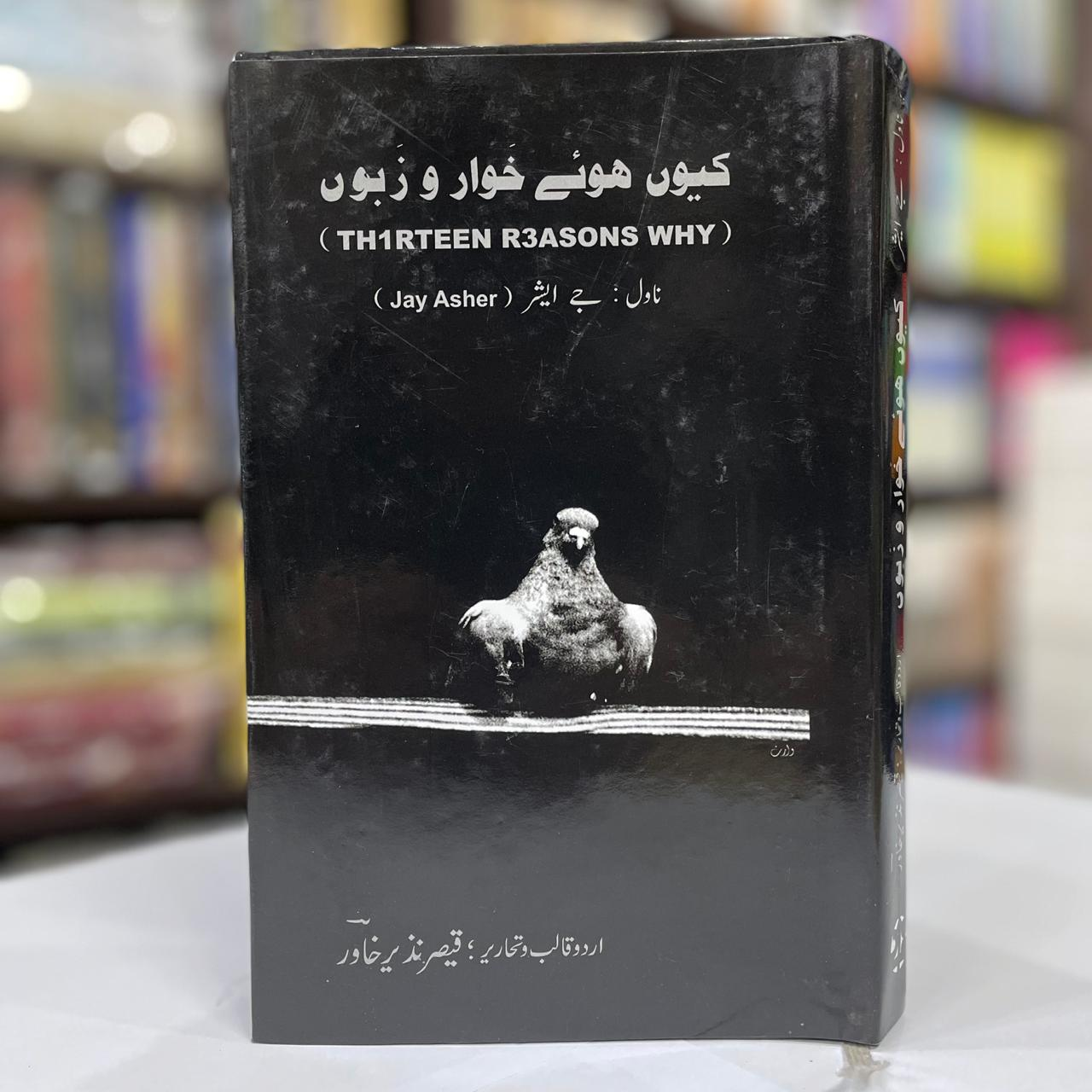 Kiyo Howy Kuwaro Zbo