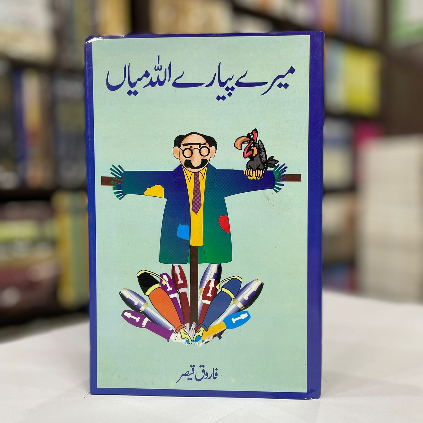 Mere Pyare Allah Mian