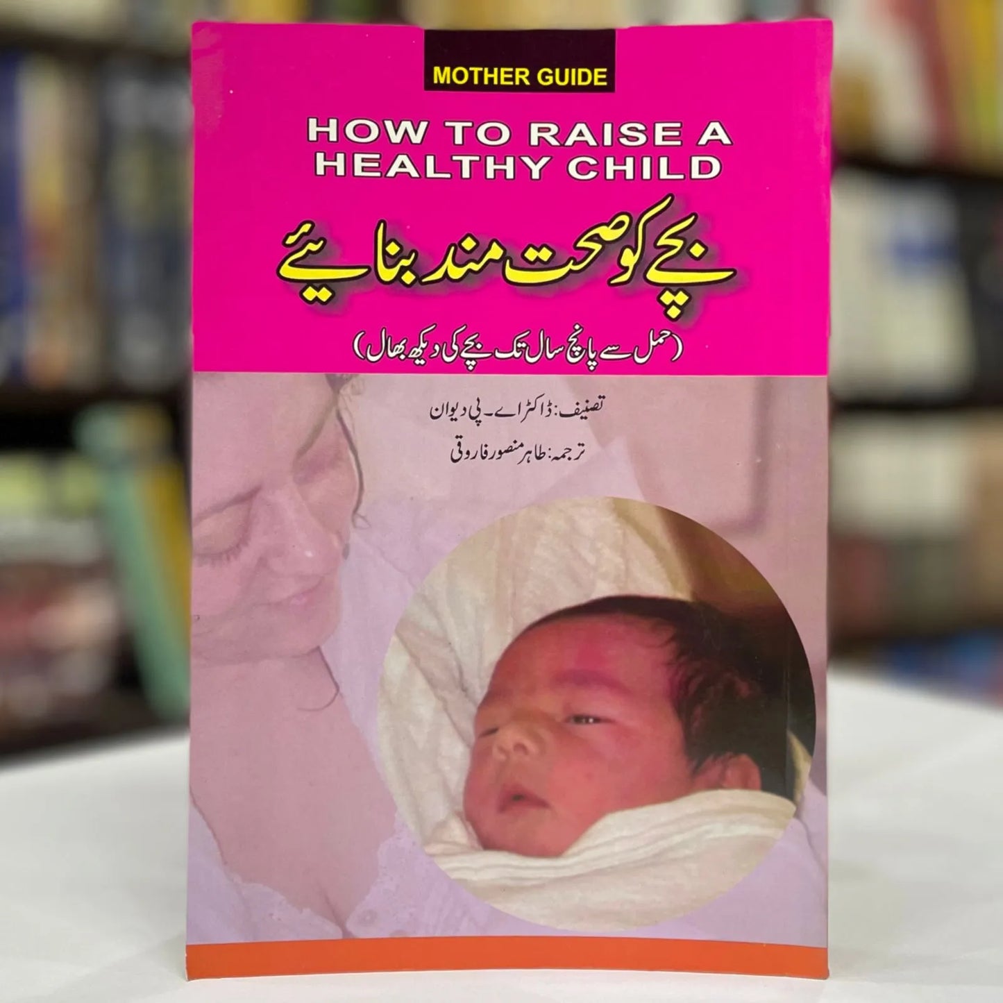 Bachay Ko Sehatmand Bnai