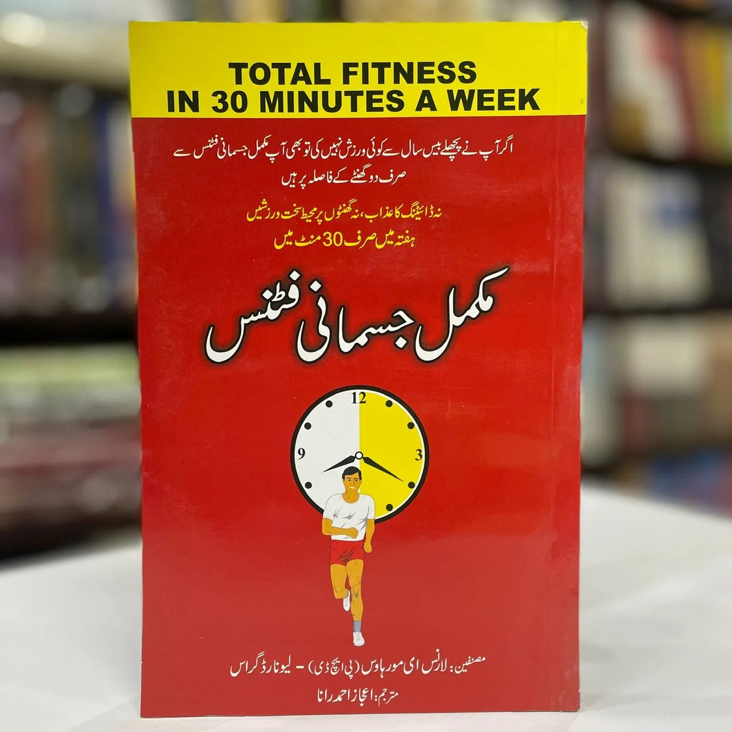Mukamal Jismani Fitness