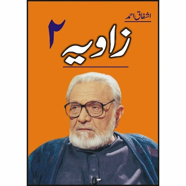 Zaavia - Ashfaq Ahmad - اشفاق احمد (3 Books Sett)