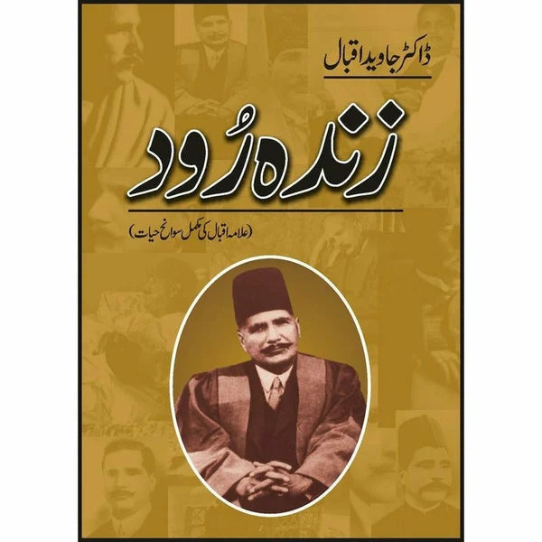 Zinda Rood - Dr. Javed Iqbal