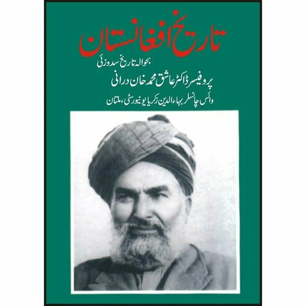 Tareekh E Afghanistan:Bahawala Tareekh Sadzai