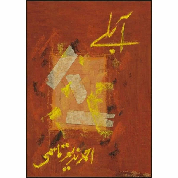 Parinday - Mustansar Hussain Tarar