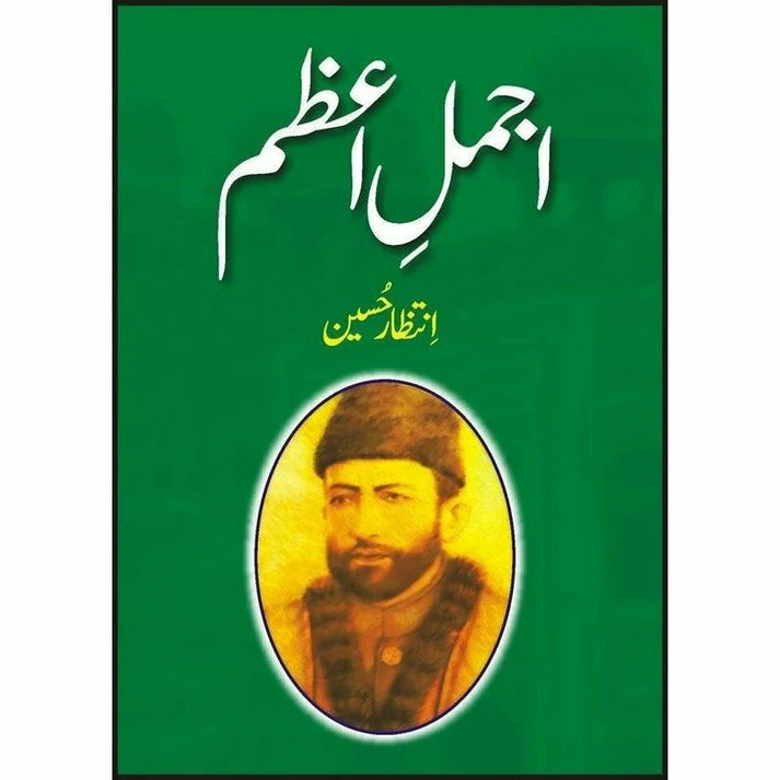 Ajmal-I Azam