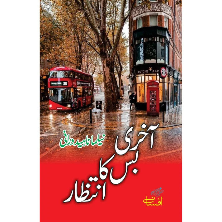 Akhri Bus Ka Intezar - Neelma Naheed Durrani