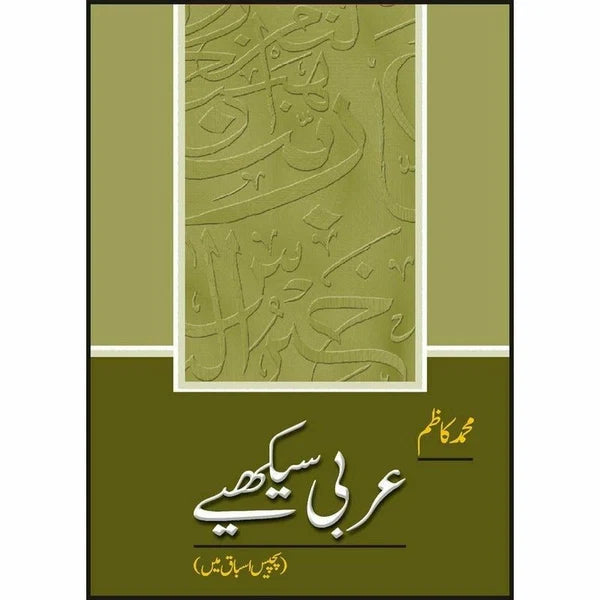 Ibn Arabi
