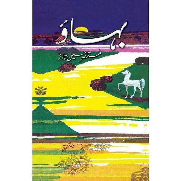 Bahaao - Mustansar Hussain Tarar