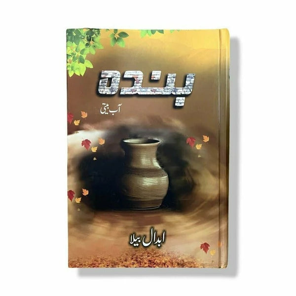 Banda (Aab Beeti) - Abdaal Bela