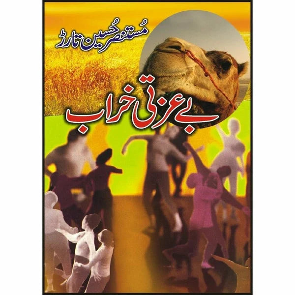 Bay Izti Kharab - Mustansar Hussain Tarar
