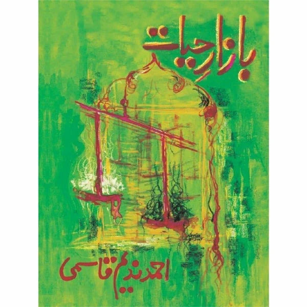Bazaar Hayaat