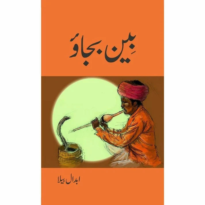 Been Bajao - Abdaal Bela