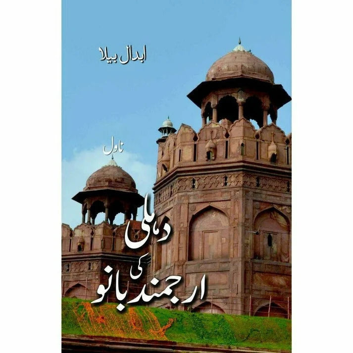 Dehli Ki Arjmand Bano - Abdaal Bela
